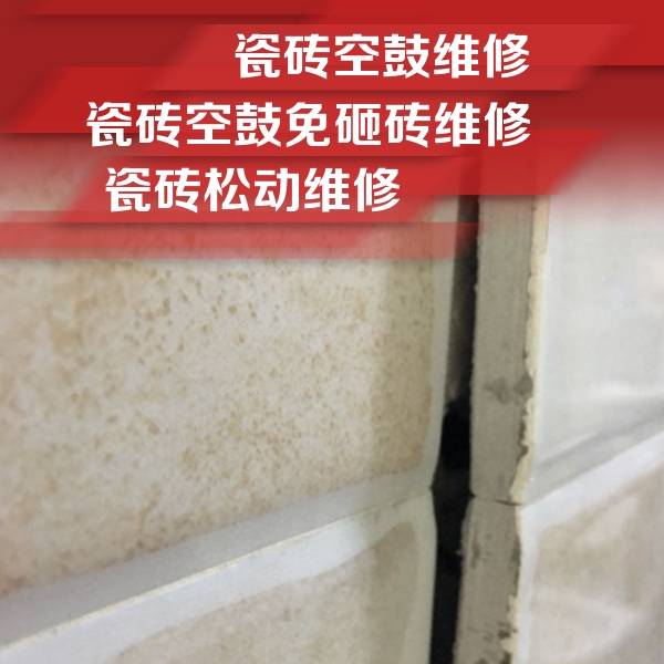 涧西瓷砖空鼓维修公司分享瓷砖胶薄贴法的具体操作步骤